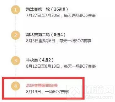 王者荣耀8月19日暑假盛典 限定皮肤返场延期