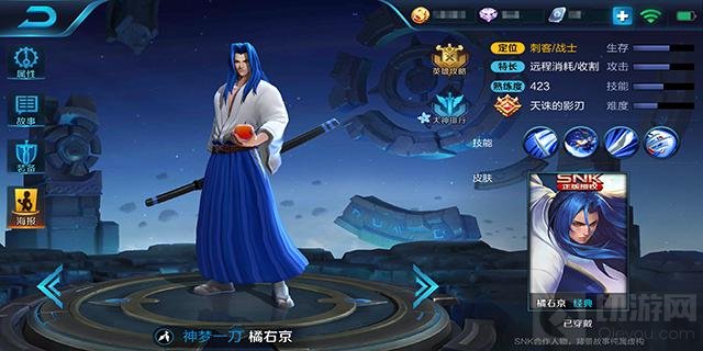 王者荣耀橘右京召唤师技能推荐 闪现是首选