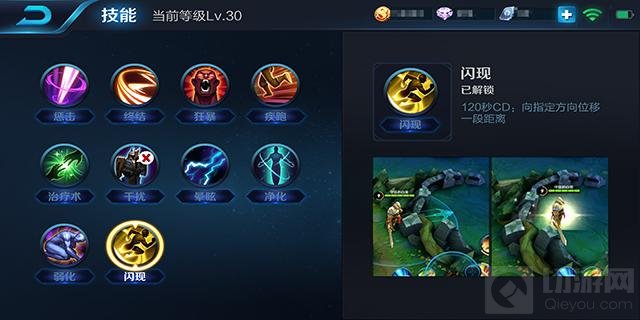 王者荣耀橘右京召唤师技能推荐 闪现是首选