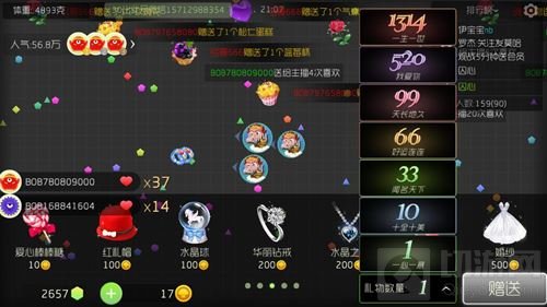 球球大作战一次性可以送多少礼物 怎么赠送