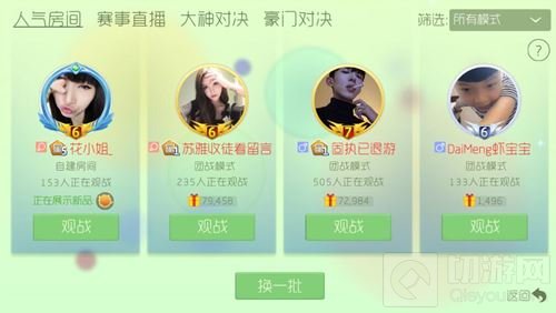 球球大作战一次性可以送多少礼物 怎么赠送