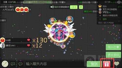 球球大作战一次性可以送多少礼物 怎么赠送