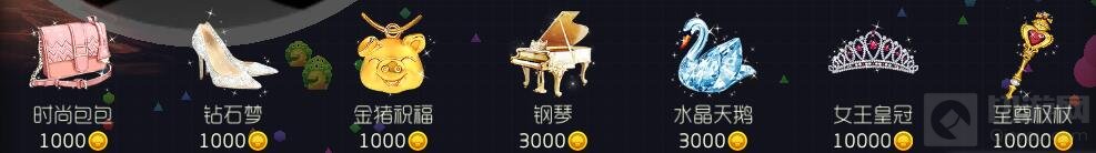 球球大作战金蘑菇可购买礼物大全 最低1个金蘑菇