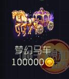 球球大作战金蘑菇可购买礼物大全 最低1个金蘑菇