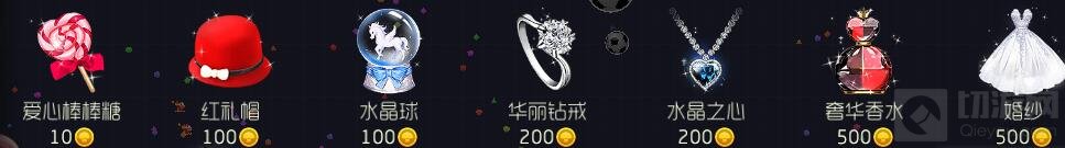 球球大作战金蘑菇可购买礼物大全 最低1个金蘑菇