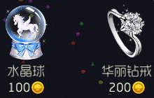 球球大作战金蘑菇可购买礼物大全 最低1个金蘑菇