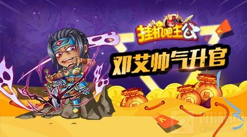 吴国新势力登场 挂机吧主公7月更新版本曝光