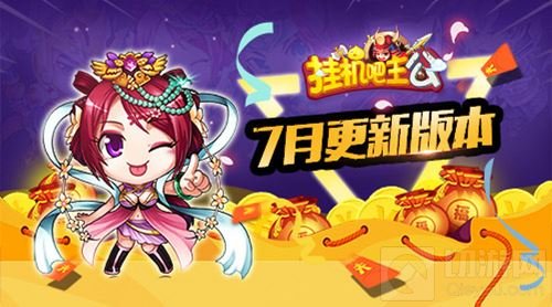 吴国新势力登场 挂机吧主公7月更新版本曝光