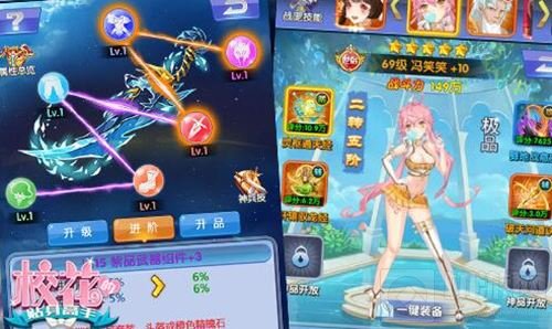 多妹齐撩享艳福 校花的贴身高手组队玩法曝光