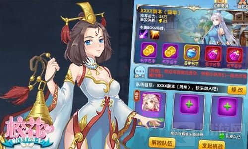 多妹齐撩享艳福 校花的贴身高手组队玩法曝光