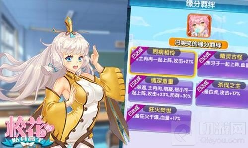 多妹齐撩享艳福 校花的贴身高手组队玩法曝光