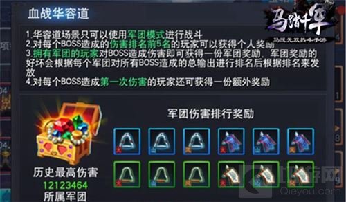 集军团斩将帅 马踏千军血战华容道玩法大揭秘