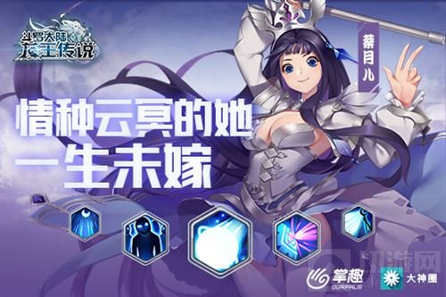 龙王传说手游动态技能 情种云冥的她一生未嫁