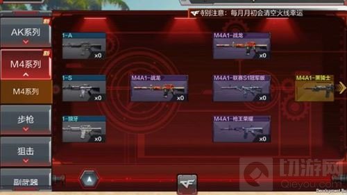 CF手游体验服换购界面调整 让你的换购更简单