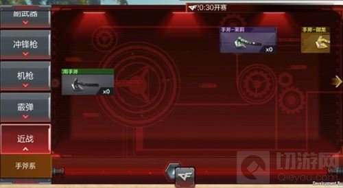 CF手游体验服换购界面调整 让你的换购更简单