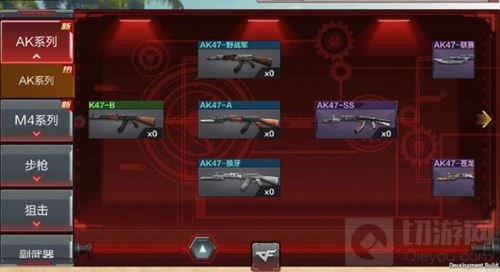 CF手游体验服换购界面调整 让你的换购更简单