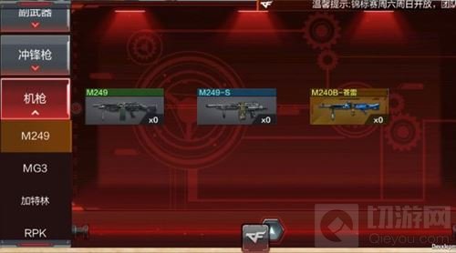 CF手游体验服换购界面调整 让你的换购更简单