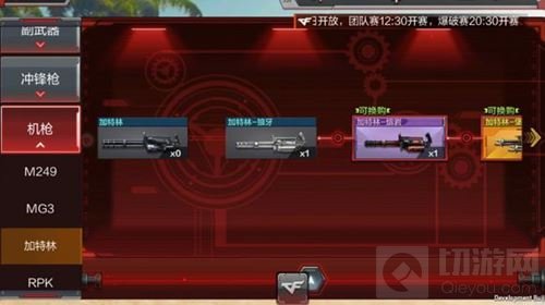 CF手游体验服换购界面调整 让你的换购更简单