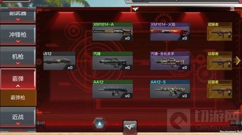 CF手游体验服换购界面调整 让你的换购更简单