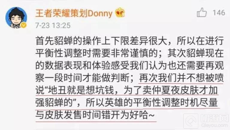 王者荣耀8月新皮肤盘点 仲夏夜之梦是其中之一