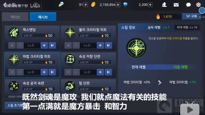 地下城与勇士魂剑魂被动加点截图 教你玩转剑魂