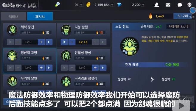 地下城与勇士魂剑魂被动加点截图 教你玩转剑魂