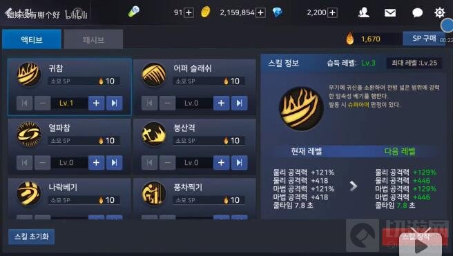 地下城与勇士魂剑魂被动加点截图 教你玩转剑魂