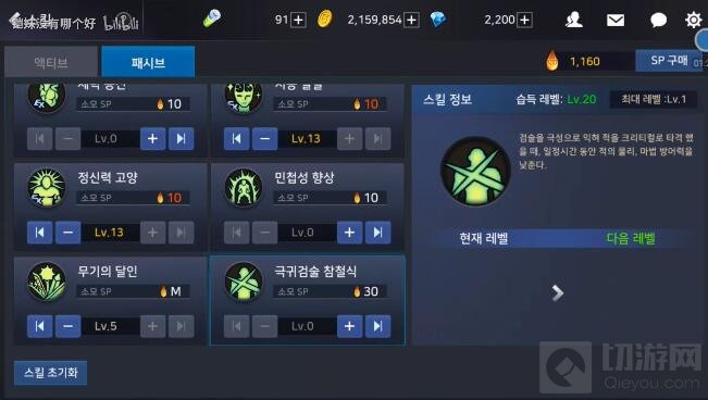 地下城与勇士魂剑魂被动加点截图 教你玩转剑魂