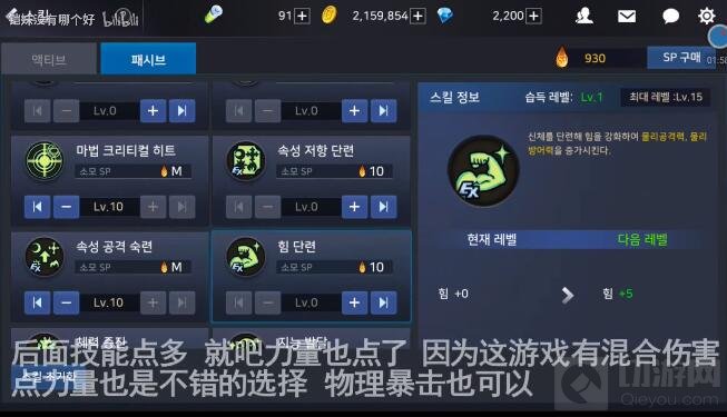 地下城与勇士魂剑魂被动加点截图 教你玩转剑魂