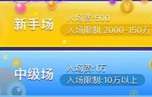 贪吃蛇大作战赏金模式有几种 入场费是多少