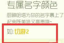 球球大作战ID设施技巧分享 如何设置黄色ID