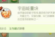 宇宙能量块爆率曝光 球球大作战掉落一览