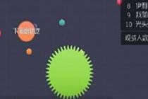 绿字的应用和规避 球球大作战绿刺基础攻略