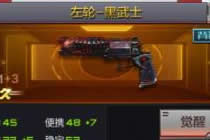 上分副武器一样重要 CF手游强力副武器推荐