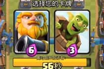 全新史诗卡 皇室战争加农炮战车限时免费拿