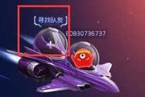 球球大作战大逃杀组队攻略 如何完成组队