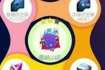 雷神光环怎么合 球球大作战雷神光环制作