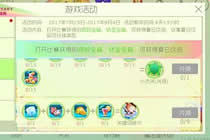 清凉一夏饮品活动攻略 球球大作战夏季福利