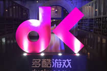 多酷与朋友们的酷夏之夜 活动新亮点回顾