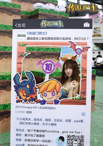 传送门骑士惊艳亮相2017CJ 掀起试玩热潮