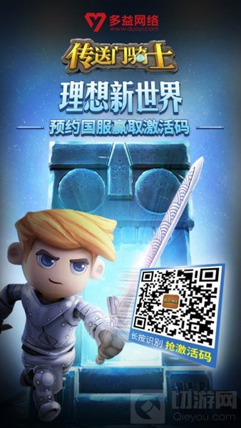 传送门骑士惊艳亮相2017CJ 掀起试玩热潮