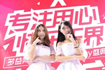 全是爱豆小姐姐 三大偶像团占领多益CJ展台