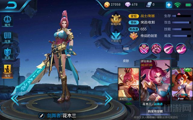 花木兰的召唤师技能推荐带闪现，增强她的追击以及保命能力，并且她在使用一技能期间可以利用闪现来改变释放方向，有效提高一技能的命中率，被一个满蓄力的一技能命中，脆皮英雄就会失去作战能力。