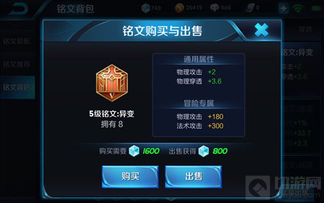 王者荣耀花木兰用什么铭文最合适 四五级铭文推荐