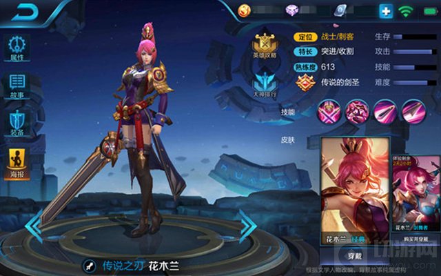 王者荣耀花木兰用什么铭文最合适 四五级铭文推荐