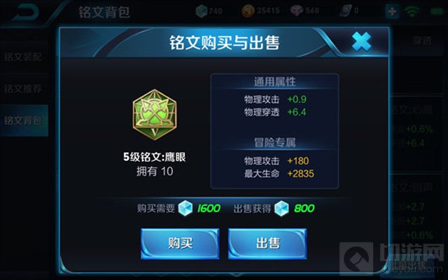 王者荣耀花木兰用什么铭文最合适 四五级铭文推荐