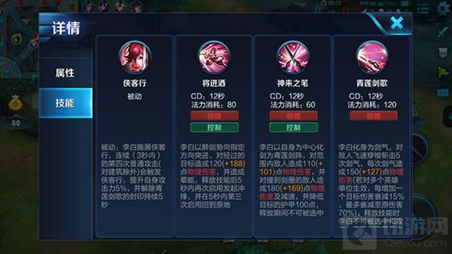 王者荣耀李白搭配什么阵容好 最佳实用队友