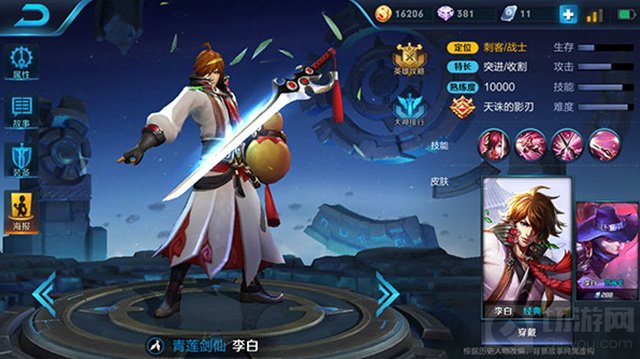 王者荣耀李白搭配什么阵容好 最佳实用队友