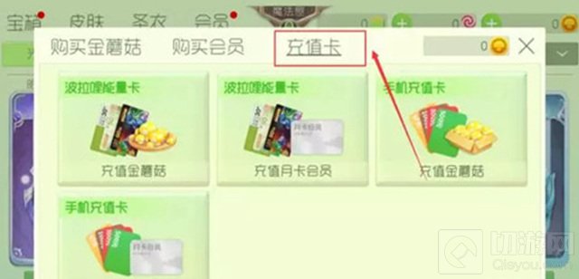 球球大作战推出能量卡 如何使用能量卡充值