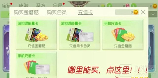 球球大作战推出能量卡 如何使用能量卡充值